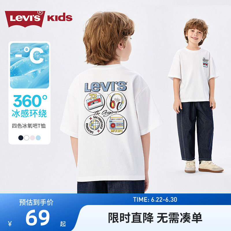 李维斯儿童短袖新品上市