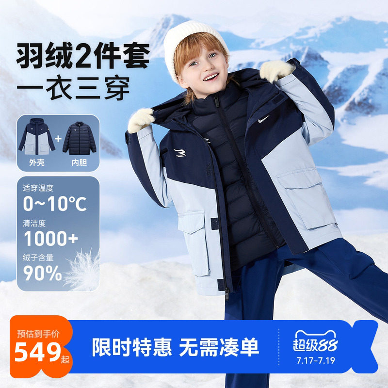 Nike3brand儿童羽绒服棉服套装
