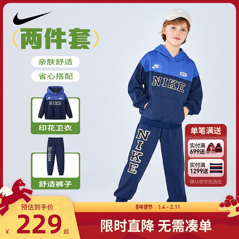 Nike童装儿童套装男童卫衣长裤2件2025秋季新款运动衣服NY2532256