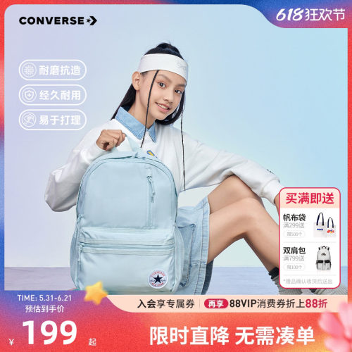 匡威儿童双肩包新品上市