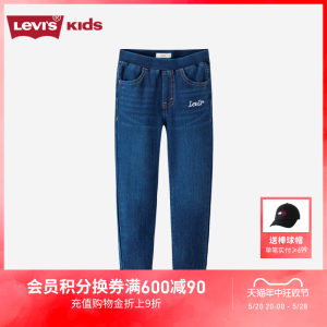 Levi's李维斯女童牛仔裤2023春季新款儿童弹力打底裤中大童裤子潮