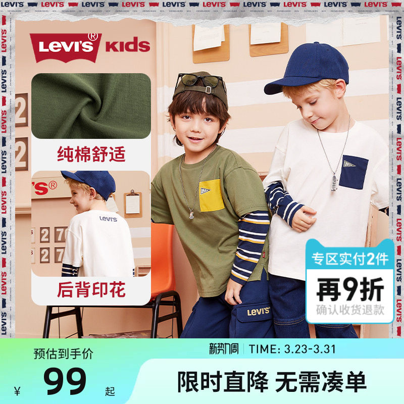 李维斯儿童装长袖T恤春秋新款男童上衣中大童纯棉假两件打底衫潮