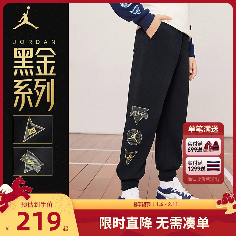 【黑金系列】Jordan儿童装男童休闲长裤秋季篮球运动裤JD2442068,童装/婴儿装/亲子装,裤子,淘宝优惠券,粉丝福利购,淘宝优惠卷