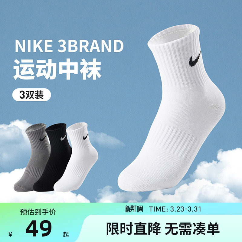 Nike 3brand袜子夏季薄款中筒袜男女童棉袜透气散热长袜3双装宝宝