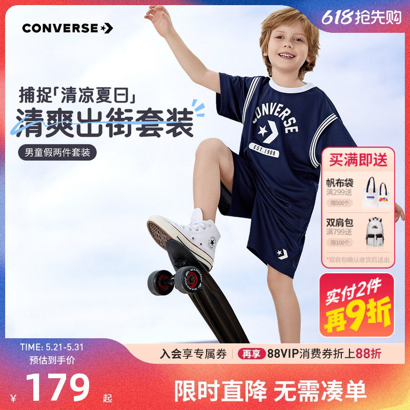 匡威童装儿童套装2026夏季新款男童短袖短裤2件套T恤五分裤休闲装
