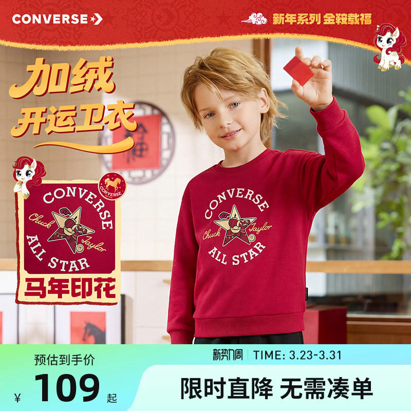 匡威童装儿童卫衣2026新款打底衫男童女童长袖上衣中大童潮服春装