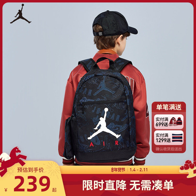 Jordan男女童双肩包学生初中生大容量书包健身背包潮包JD2433038