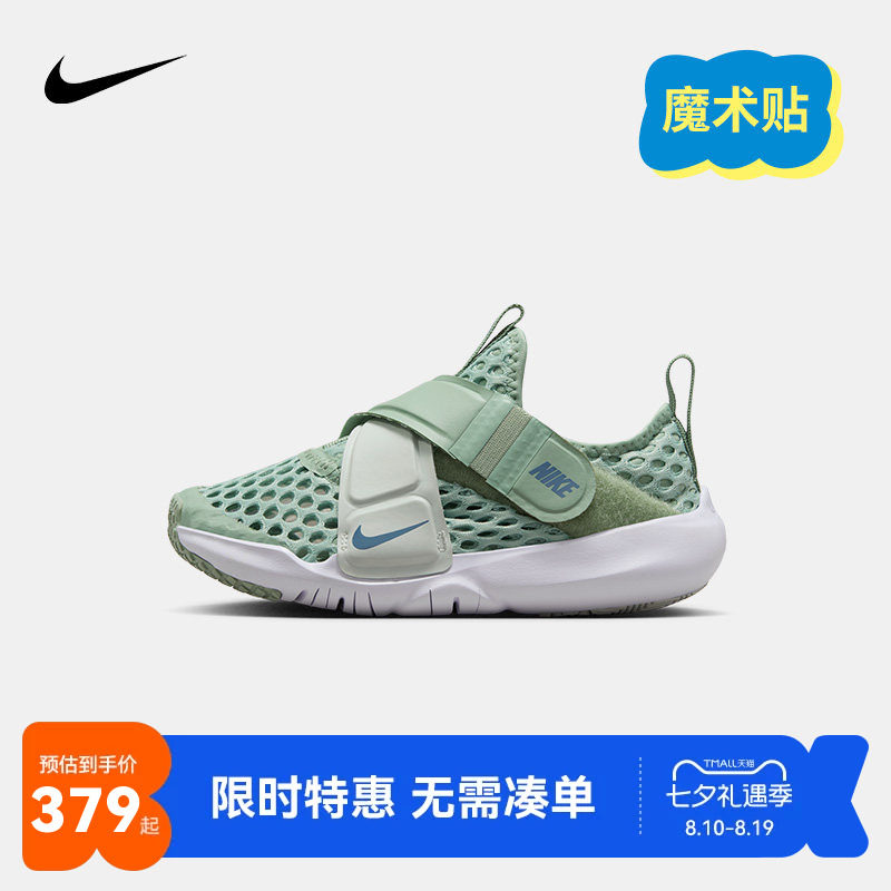 Nike童鞋儿童小飞碟运动鞋男童网眼透气跑鞋魔术贴夏季休闲DC9370