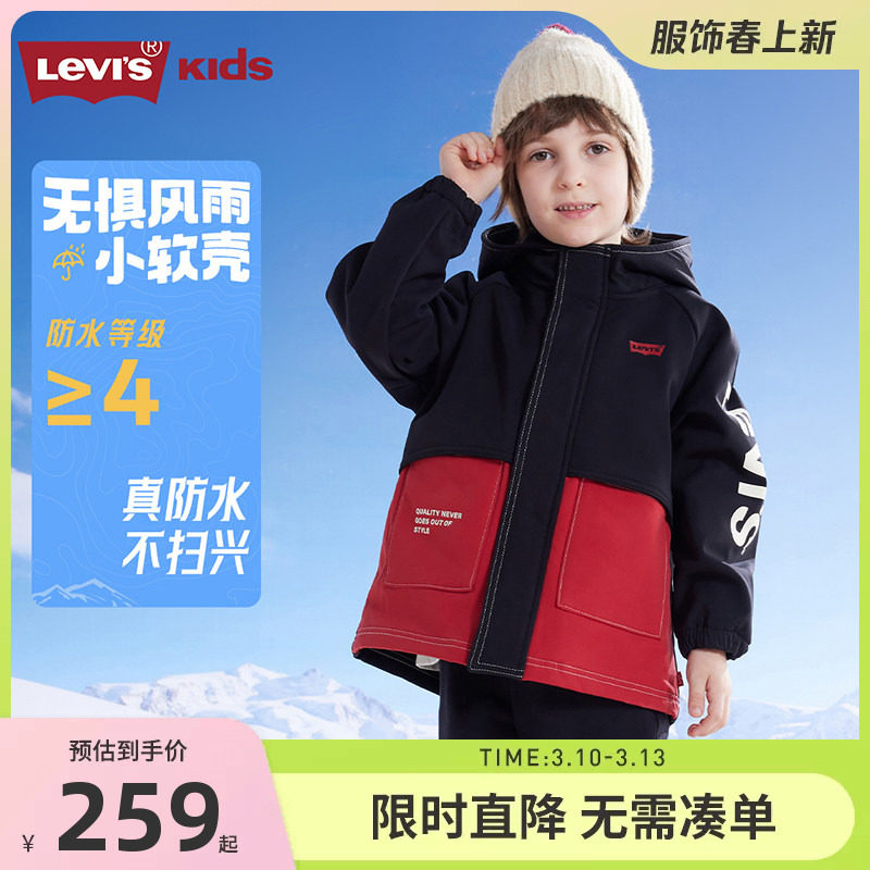 【小软壳加绒】李维斯儿童风衣男童女童外套2025秋冬童装防风夹克