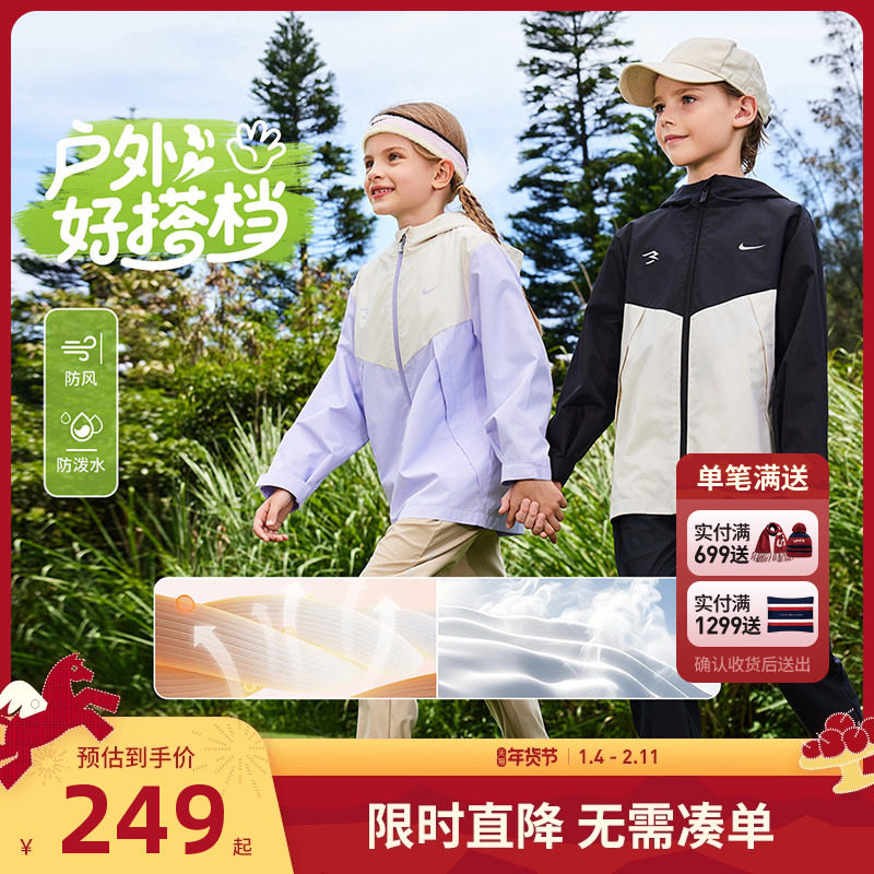 Nike 3brand童装儿童夹克男女童防风外套2025秋季新款中大童秋装,童装/婴儿装/亲子装,夹克/皮衣,淘宝优惠券,粉丝福利购,淘宝优惠卷