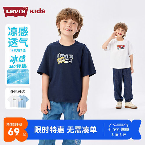 李维斯儿童短袖T恤新品上市