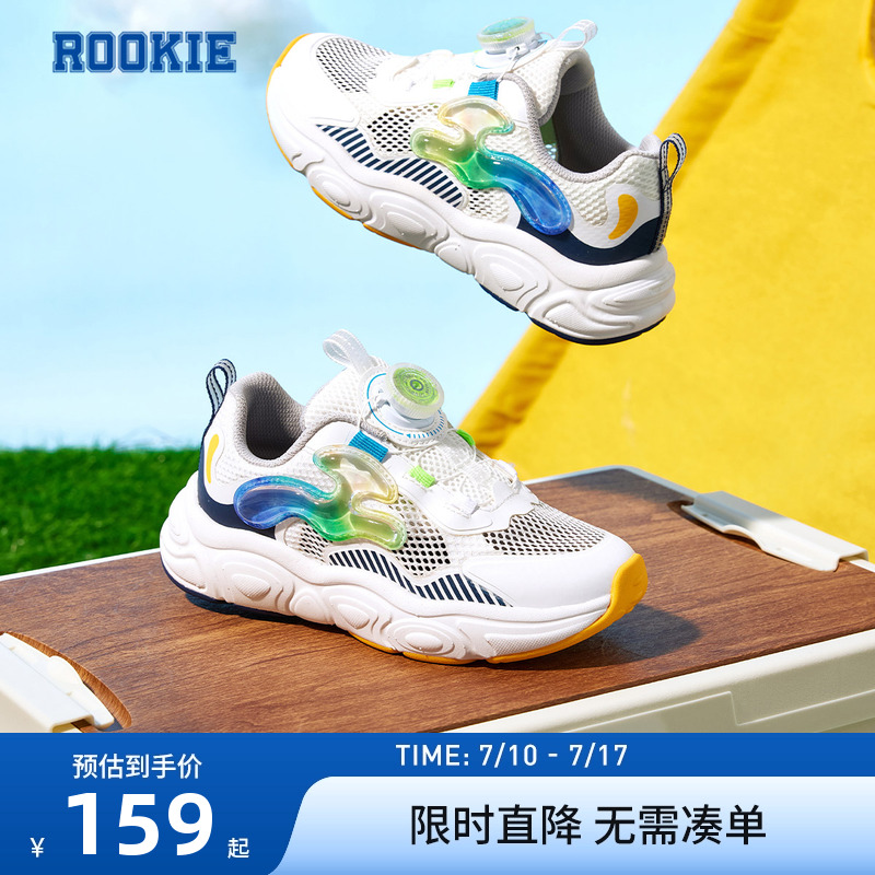 中大童童鞋rookie新品上市