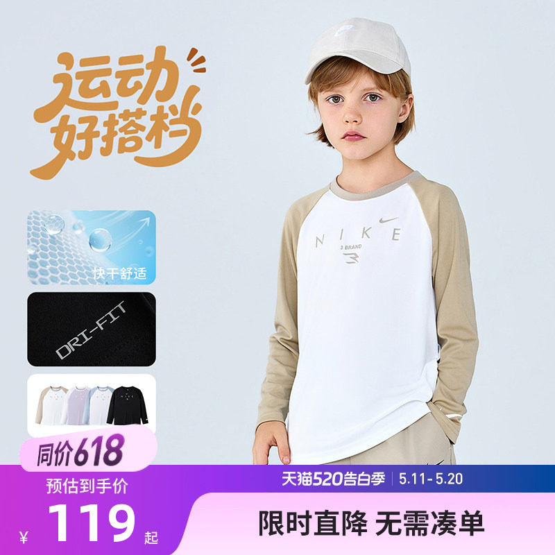 Nike 3brand童装儿童长袖T恤男女童2025秋季新款打底衫N32532158