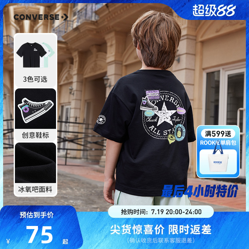 匡威童装2025夏季新款男童短袖T恤中大童女童休闲冰丝透气半袖