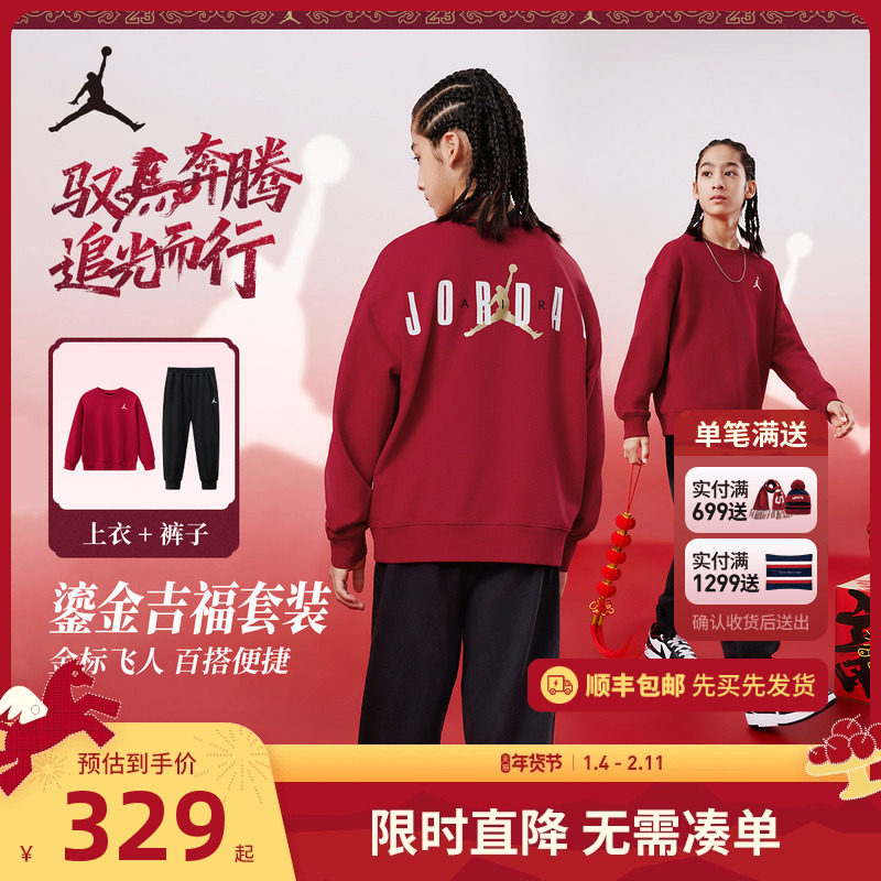 【拜年服】Jordan儿童装男童女童卫衣长裤子2026新款运动装