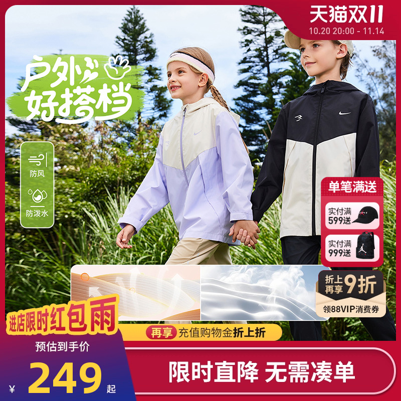 Nike3brand儿童夹克新品上市