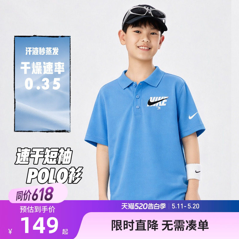 Nike 3brand男童短袖polo儿童T恤2026夏季新款中大童网球运动上衣