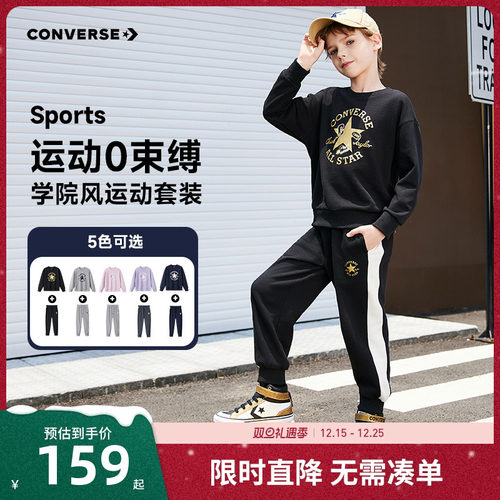 匡威儿童套装新品上市