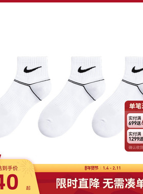 Nike 3brand儿童袜子中筒袜3双装男童运动袜女孩棉袜秋N32613002