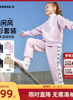 匡威童装儿童套装2026春季新款男童卫衣开衫裤子2件套女童运动装