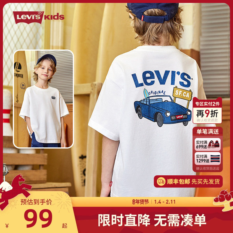 【冰感凉T】李维斯儿童装男童短袖2025夏季新款运动上衣半袖夏装
