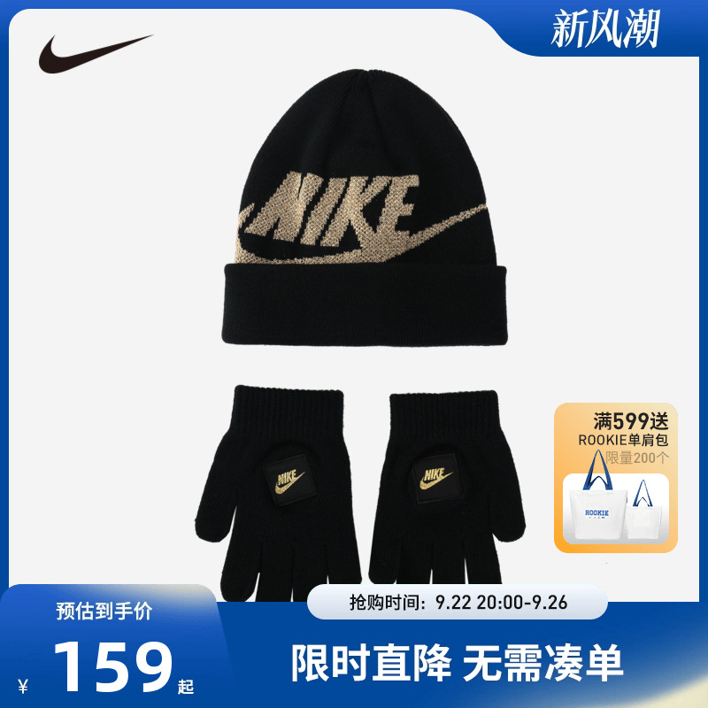 儿童冷帽手套2件套Nike新品上市