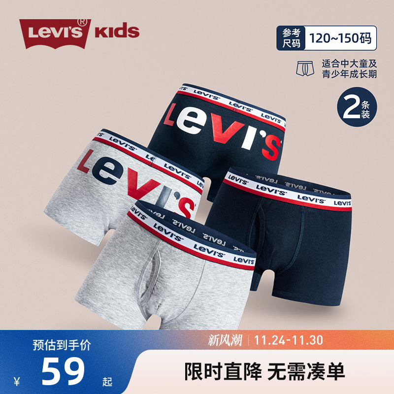 levis李维斯儿童内裤平角裤
