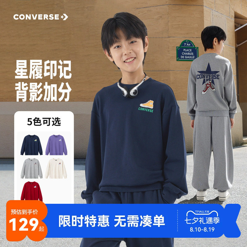匡威童装男童卫衣2026新款儿童秋装外套圆领长袖T恤青少年打底衫