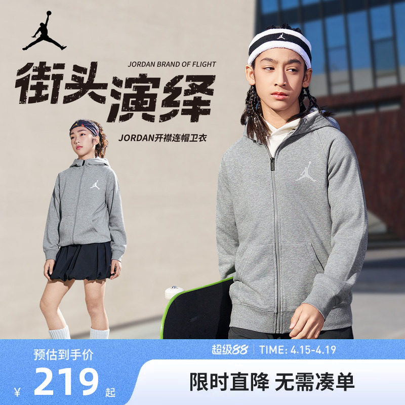 Jordan男童外套儿童卫衣开衫2026春秋新款女童上衣中大童春装潮