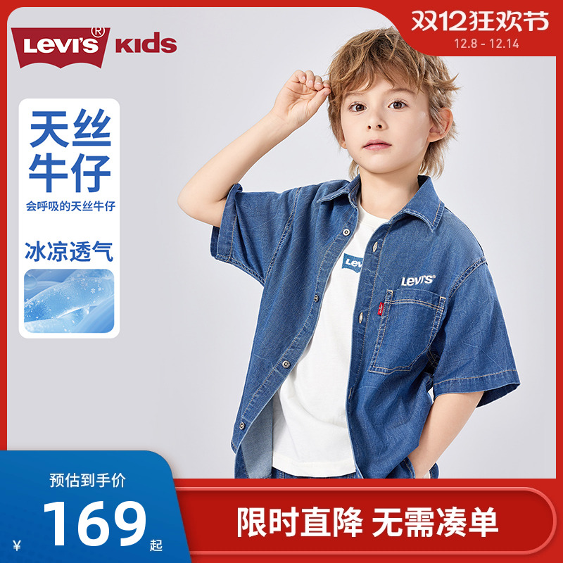 李维斯儿童牛仔衬衫新品上市