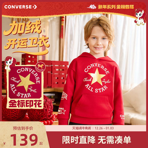 匡威儿童卫衣新品上市