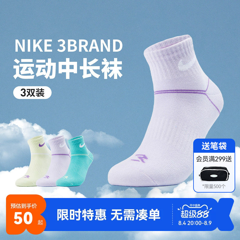 Nike3brand儿童袜子新品上市