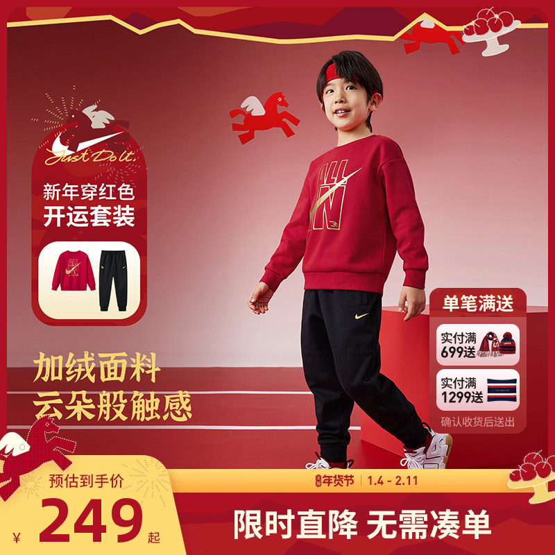 Nike 3brand男女童装加绒套装儿童卫衣卫裤运动2件套冬季红色新款