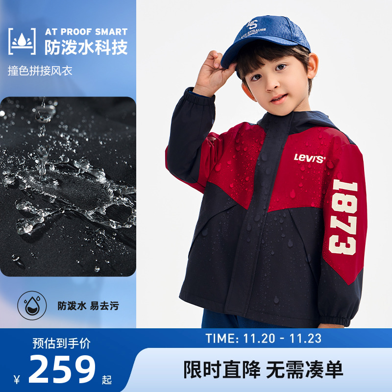 李维斯儿童风衣新品上市