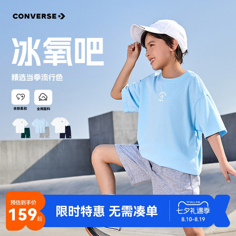 匡威儿童短袖套装新品上市