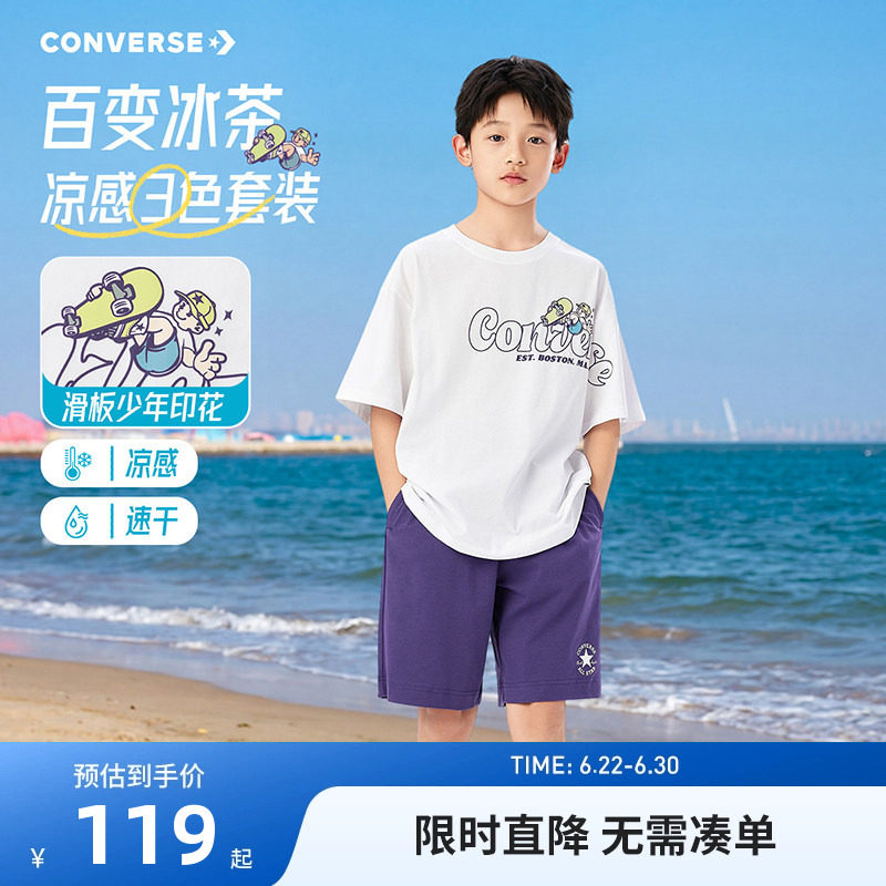 匡威儿童套装新品上市