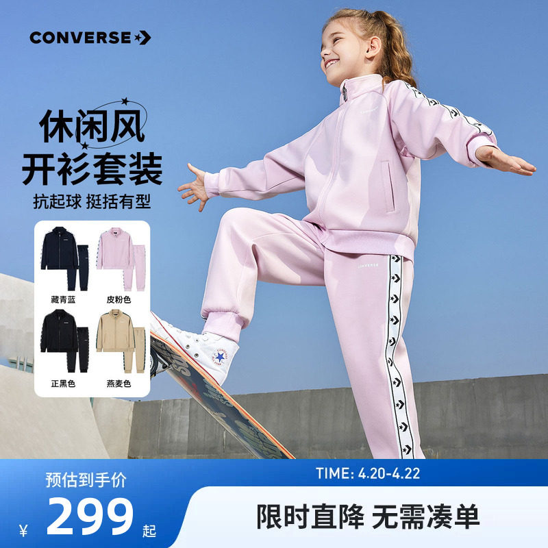 匡威童装儿童套装2026春季新款男童卫衣开衫裤子2件套女童运动装