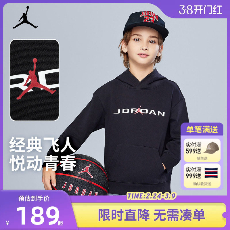 Jordan儿童装男童连帽卫衣2026新款中大童运动休闲上衣JD2532325