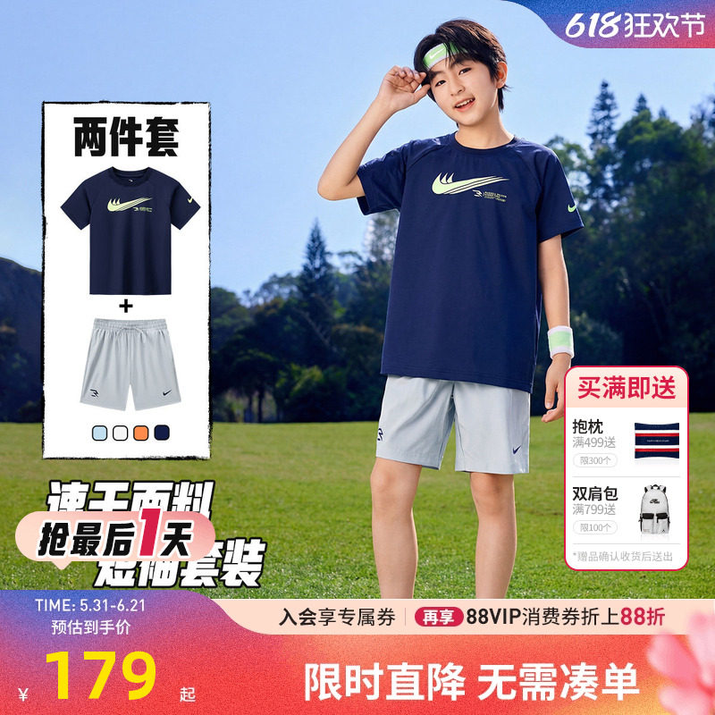 Nike3brand儿童套装新品上市