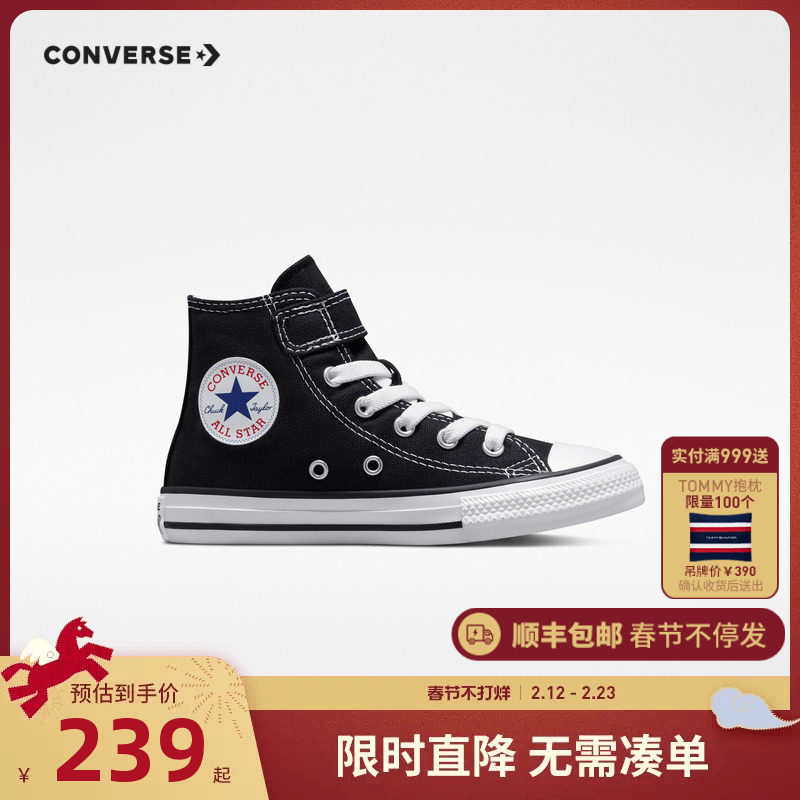 匡威童鞋官方男童女童鞋子2026新款春秋款魔术贴儿童高帮帆布鞋潮