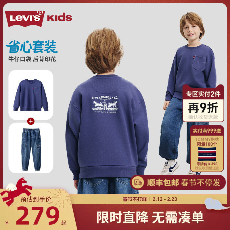李维斯男童套装儿童卫衣牛仔长裤2026新款童装上衣裤子帅气休闲装