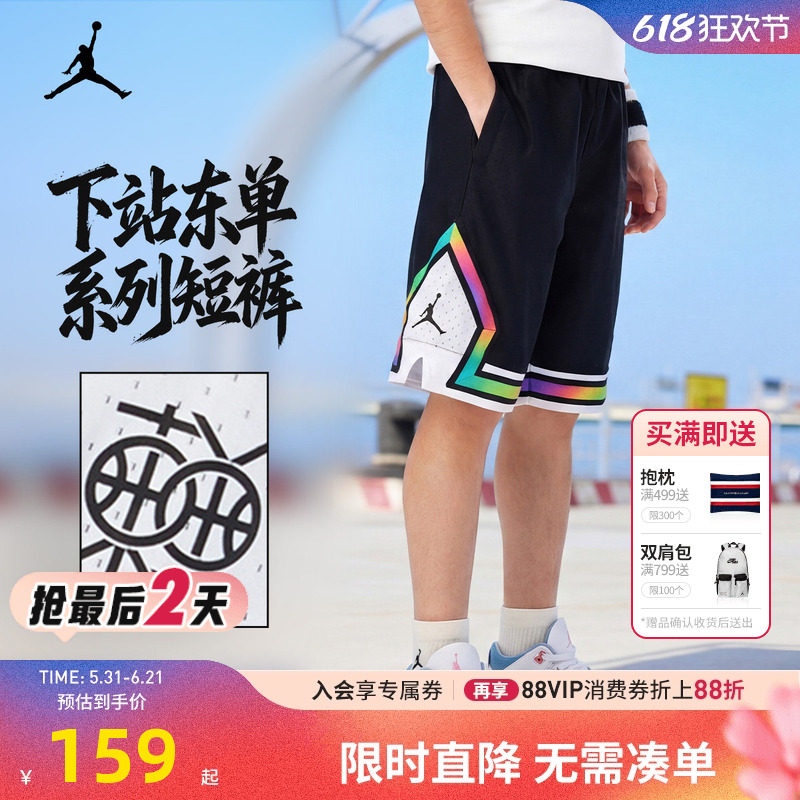 Jordan童装男童篮球裤儿童短裤夏季新款透气运动裤子潮JD2422087