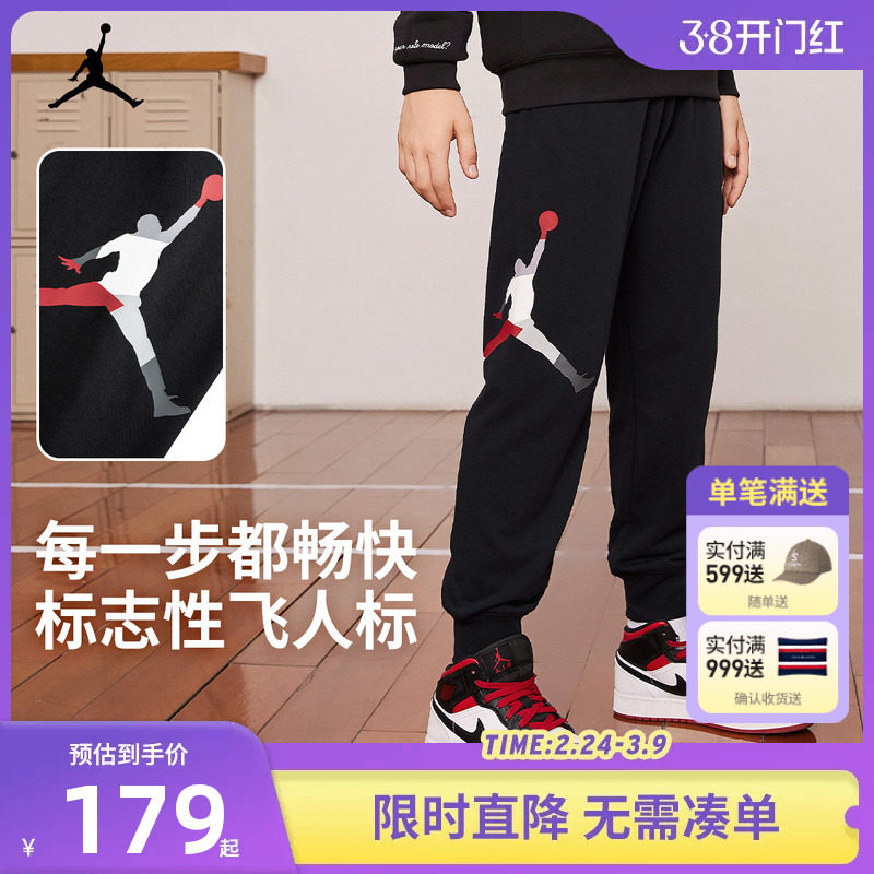 JORDAN童装儿童裤子春秋新款长裤男童休闲裤中大童运动裤女童潮
