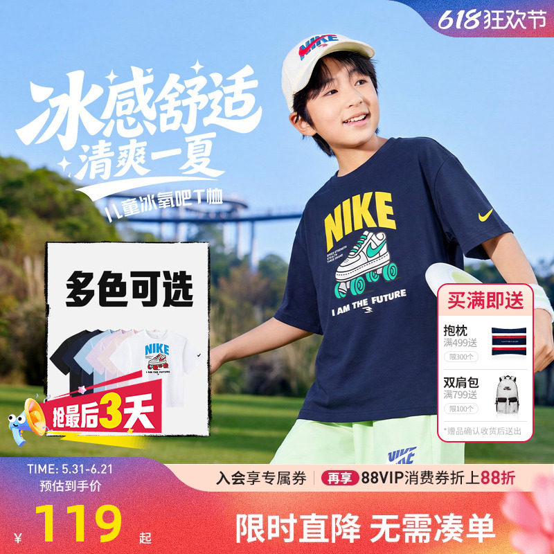 Nike3brand儿童短袖新品上市