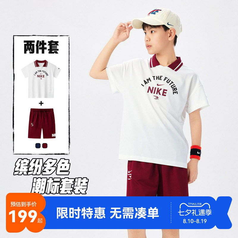 Nike3brand儿童套装新品上市