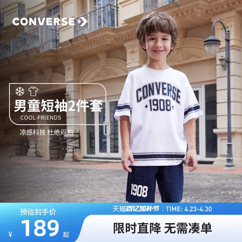 匡威儿童装2026夏季新款男童休闲套装短袖T恤短裤两件套中大童潮T