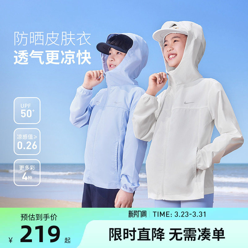 Nike 3brand儿童防晒衣男童凉感外套皮肤衣夏季女童大童遮