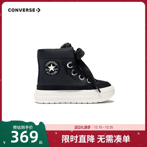 匡威儿童棉靴新品上市