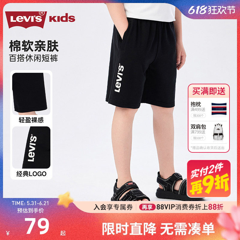 levis李维斯男童短裤2026夏季儿童运动裤中大童纯棉男孩裤子休闲