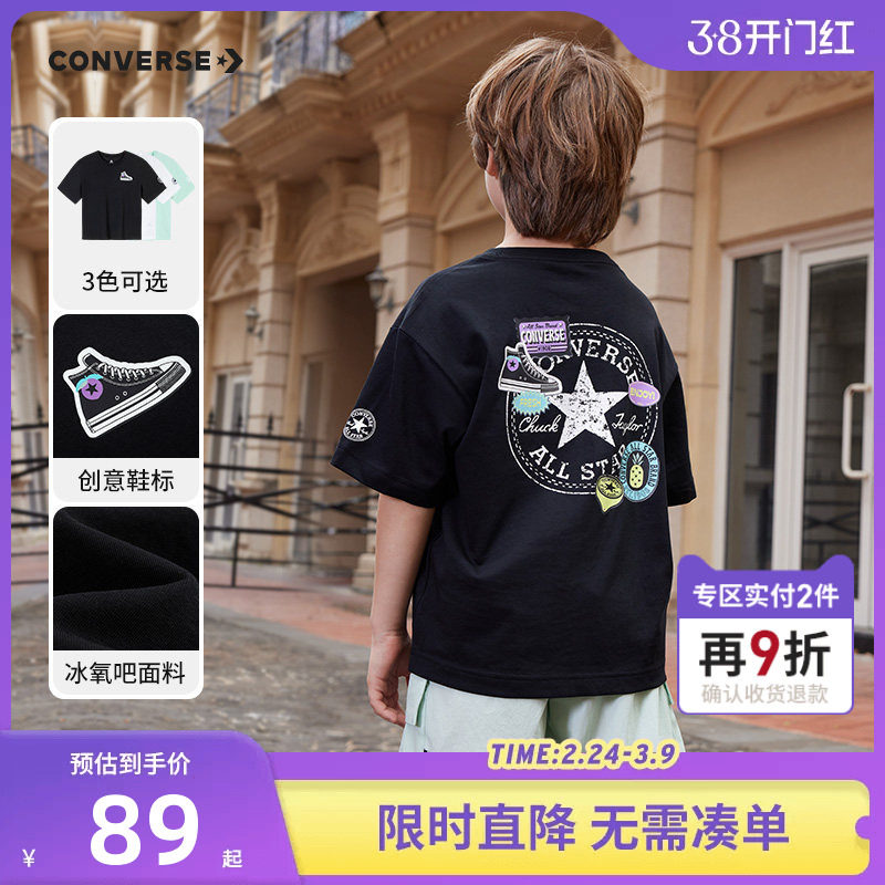 匡威童装2025夏季新款男童短袖T恤中大童女童休闲冰丝透气半袖